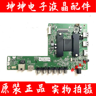 康佳LED42/50M1600B LED48K70S/42X1200AF 50H35A主板35019688屏