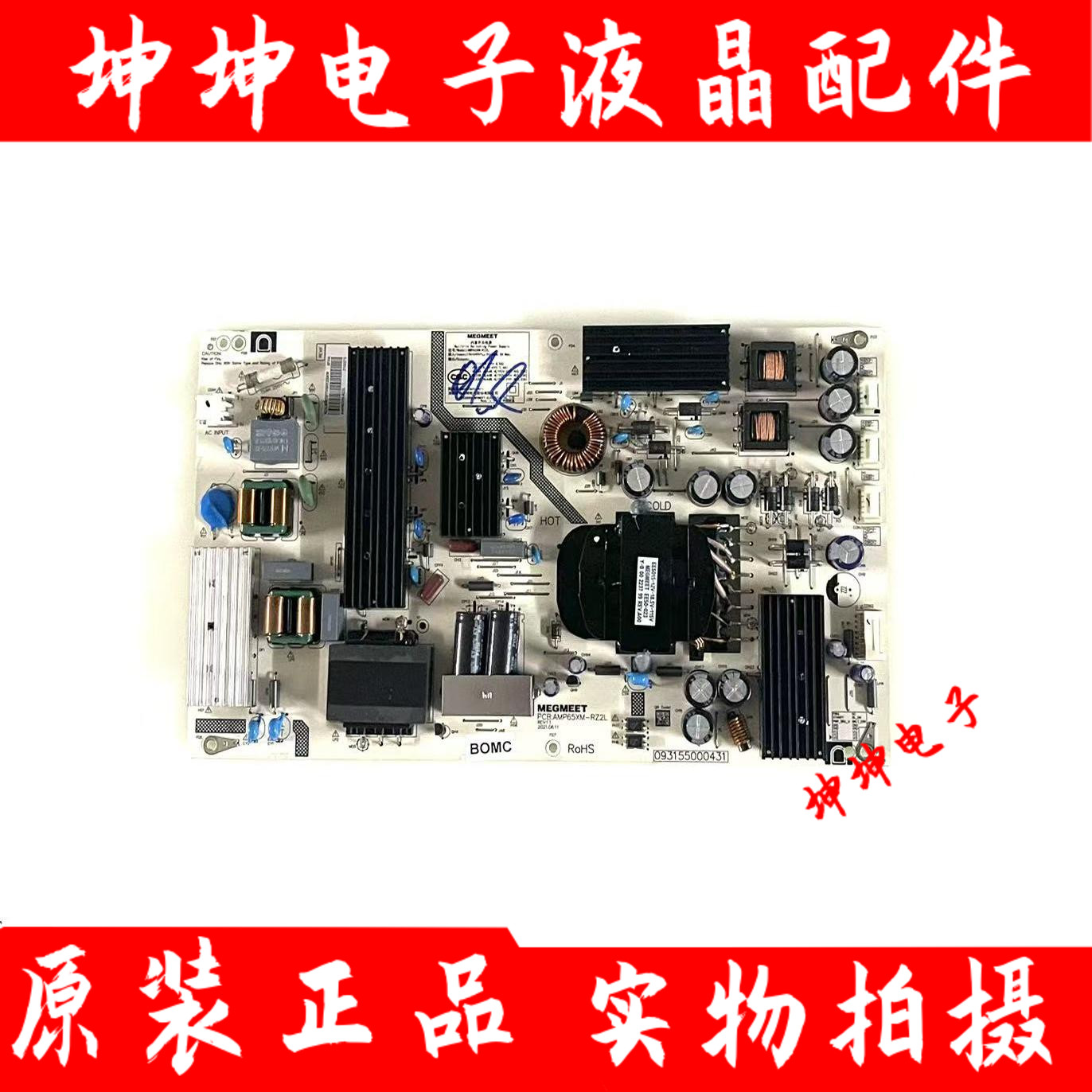 成色好！原装红米L65R8-X液晶电视电源板AMP65XM-RZ2L 测好 现货