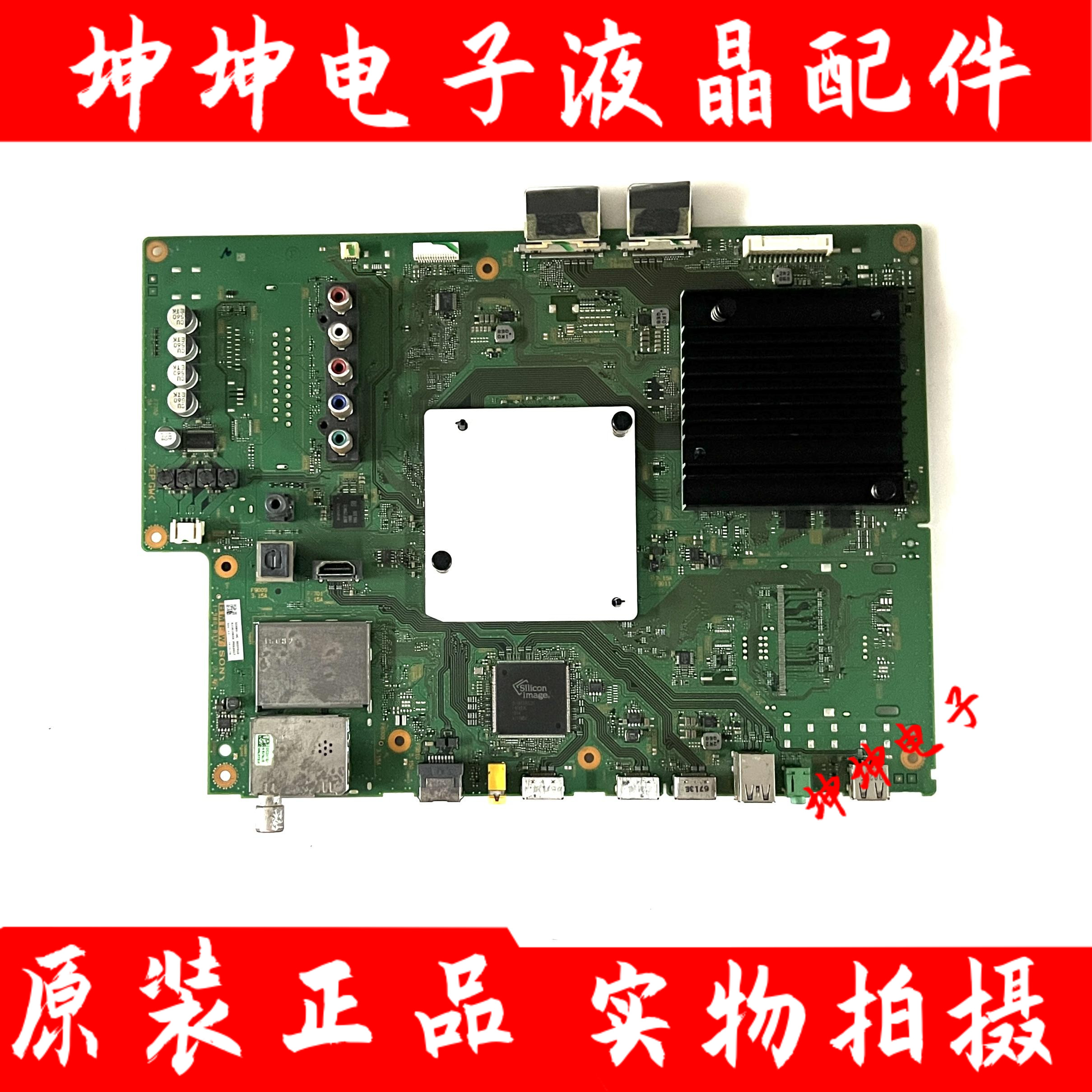 原装索尼KD-55/65X8566D KD-65/55X8500D主板1-980-832-11屏选