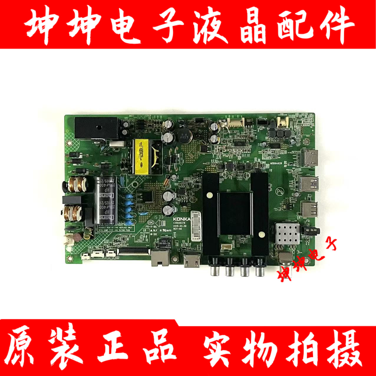 康佳LED40/49/48M2600B 43/48U60 43K35A 50K35A电视主板35020376