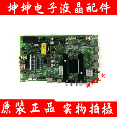 康佳LED40/49/48M2600B 43/48U60 43K35A 50K35A电视主板35020376