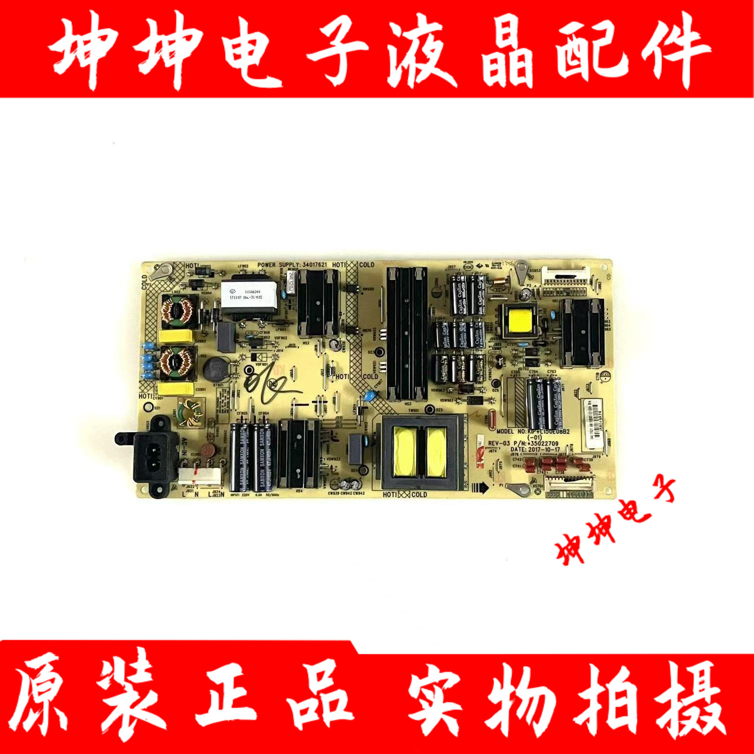 康佳LED43R1 LED43M2S LED49R1 LED55R1电源板34017621 35022709