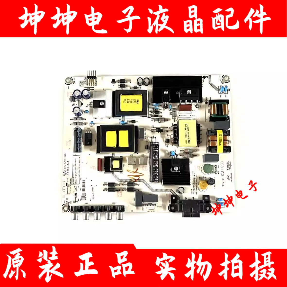原装海信LED42H168液晶电视电源板RSAG7.820.6230背光4针现货测好