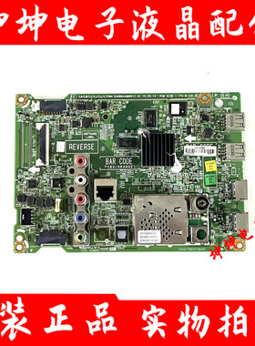 原装LG 43LF5400-CA 49LF5900-CA 55LF5950-CB主板EAX66446805