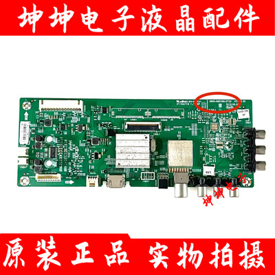 原装创维49D9 主板5800-A8S390-0P20 配屏RDL490FY(LD0-207)现货