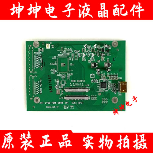原装鸿合教育机 教学一体机转接倍频板板号HHT-LVDS-HDMI-SPDIF