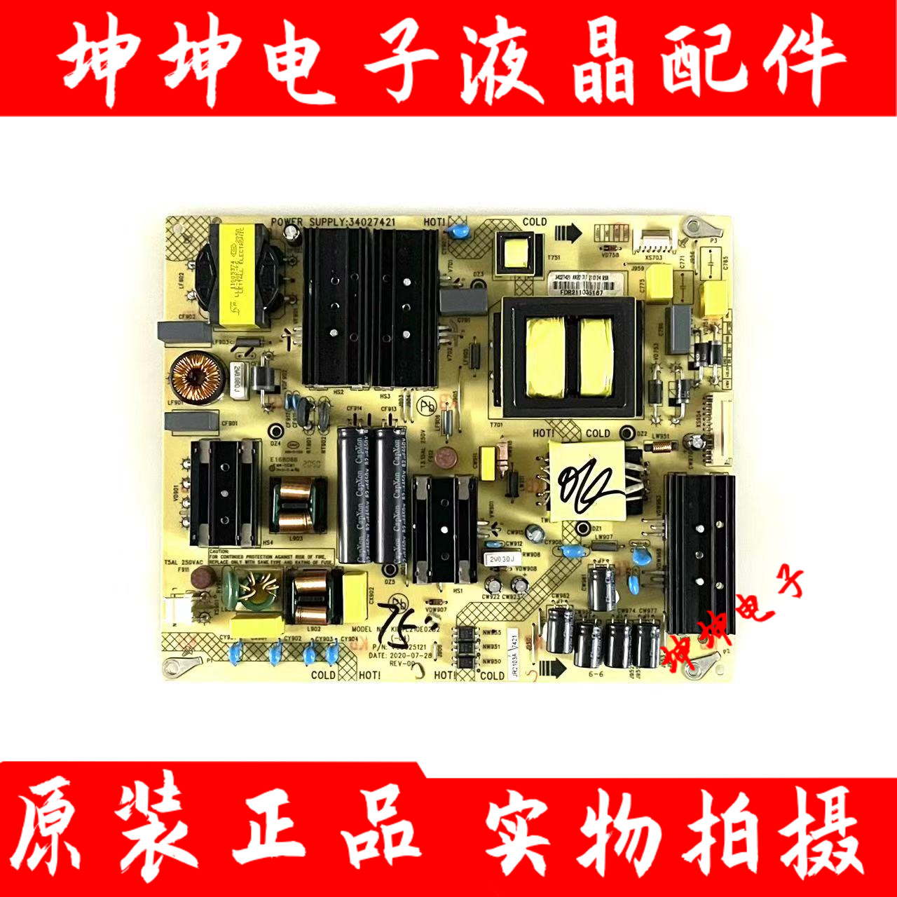 原装康佳 LED75C1 75G3U电源板KIP+L210E02B2 35025121 34027421