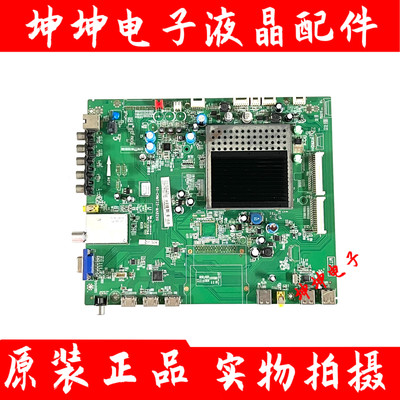 原装TCL L43F3300/48F3300-3D 主板40-CNMT25-MAB2XG配屏可选现货