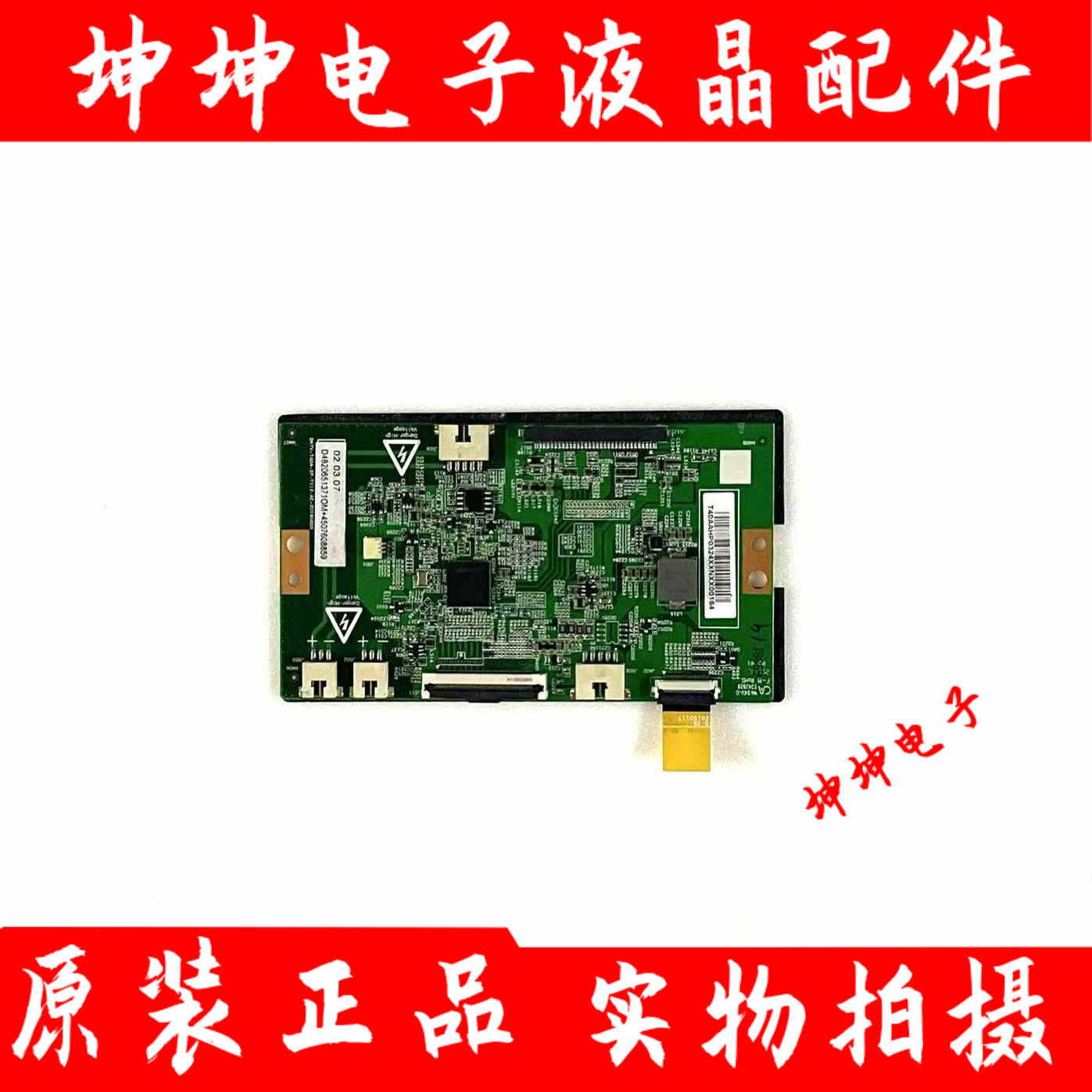 原装小米L65/75M5-BH显示屏/LCD液晶屏