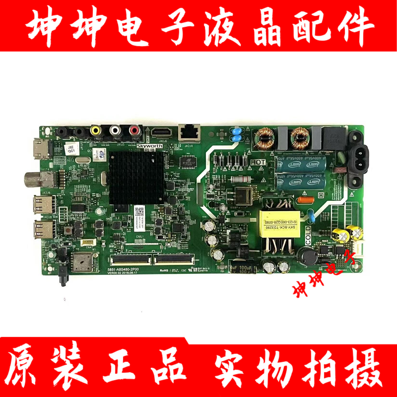 原装创维40/43X6 40/43E2A主板5851/5800-A8S480-0P10/1P00/2P00