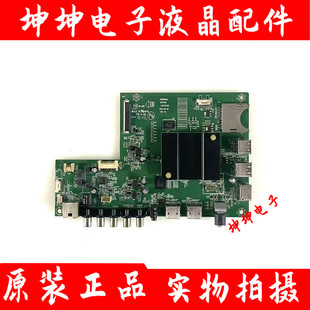 康佳K49 K49J/LED58/65S1/43X8800B/Q55S/QLED55X80A主板35021358