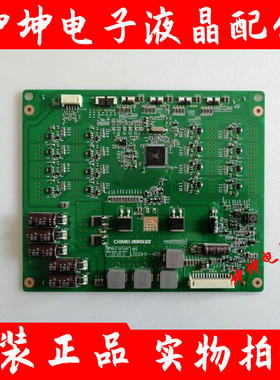 海信LED50K310X3D TCL L50E5050A-3D创维50E550D恒流板L500H1-4EB