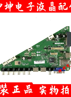 原装海尔LE55A7100M 主板T.VST69D.703 配屏H550DFL-YS3现货 测好