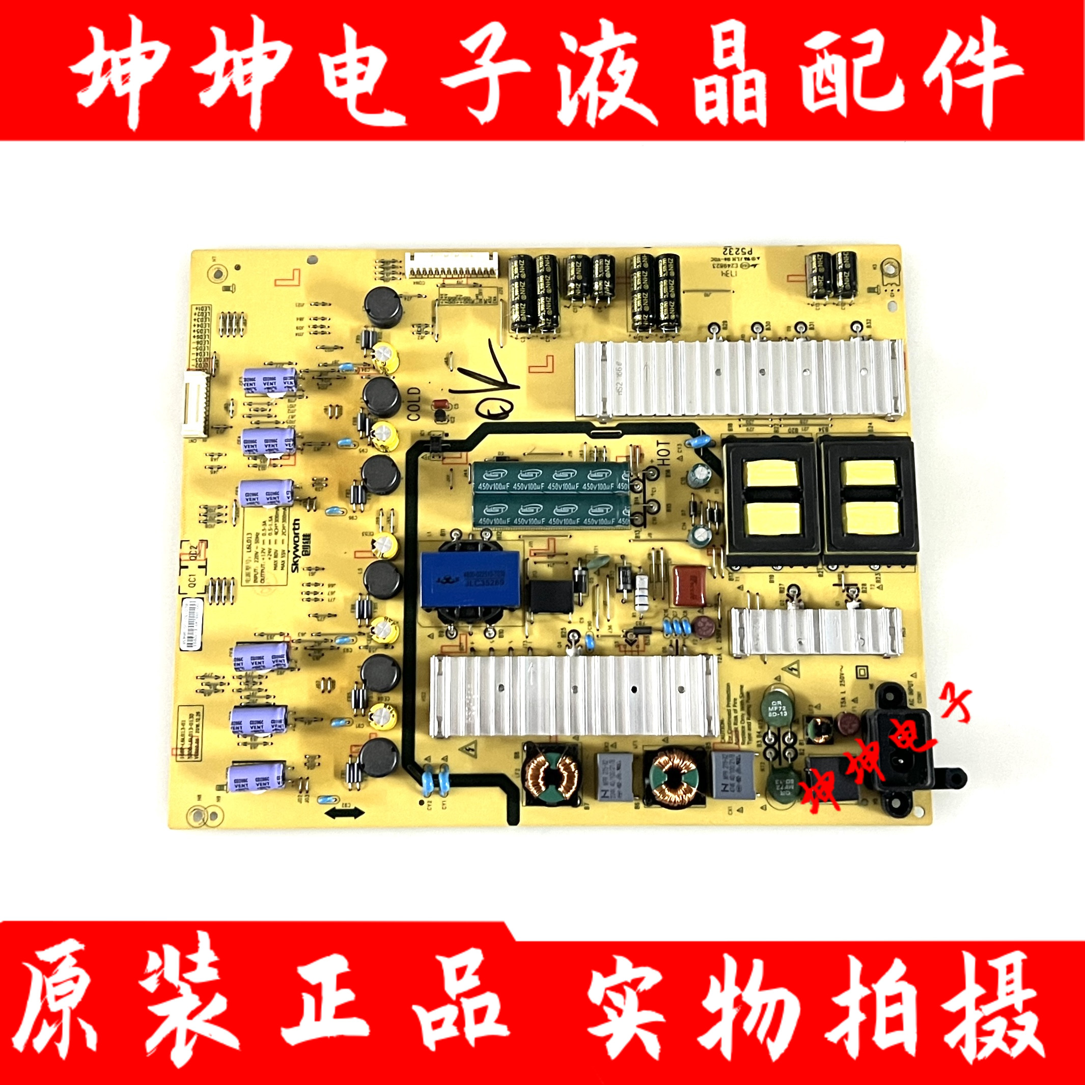 原装创维60V8E/60N2 电源板5800-L6L013-0130 168P-L6L013-01现货