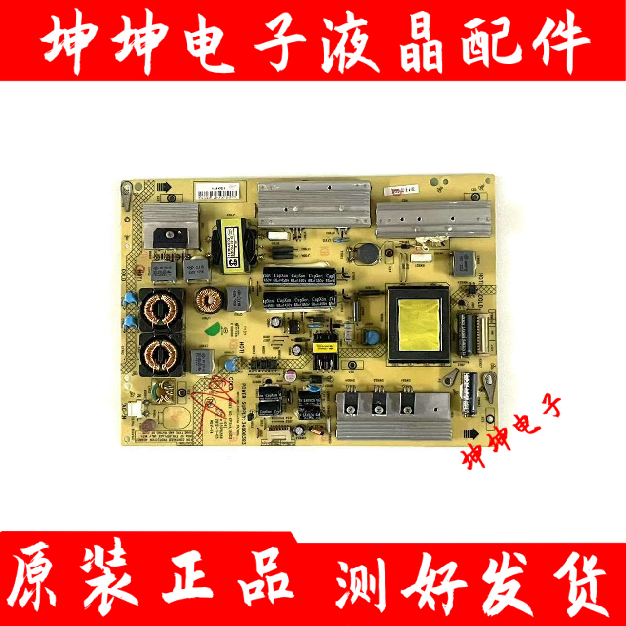 康佳LED50X9600UE 50X9500CF 50R100DE电源板34008393 35016288