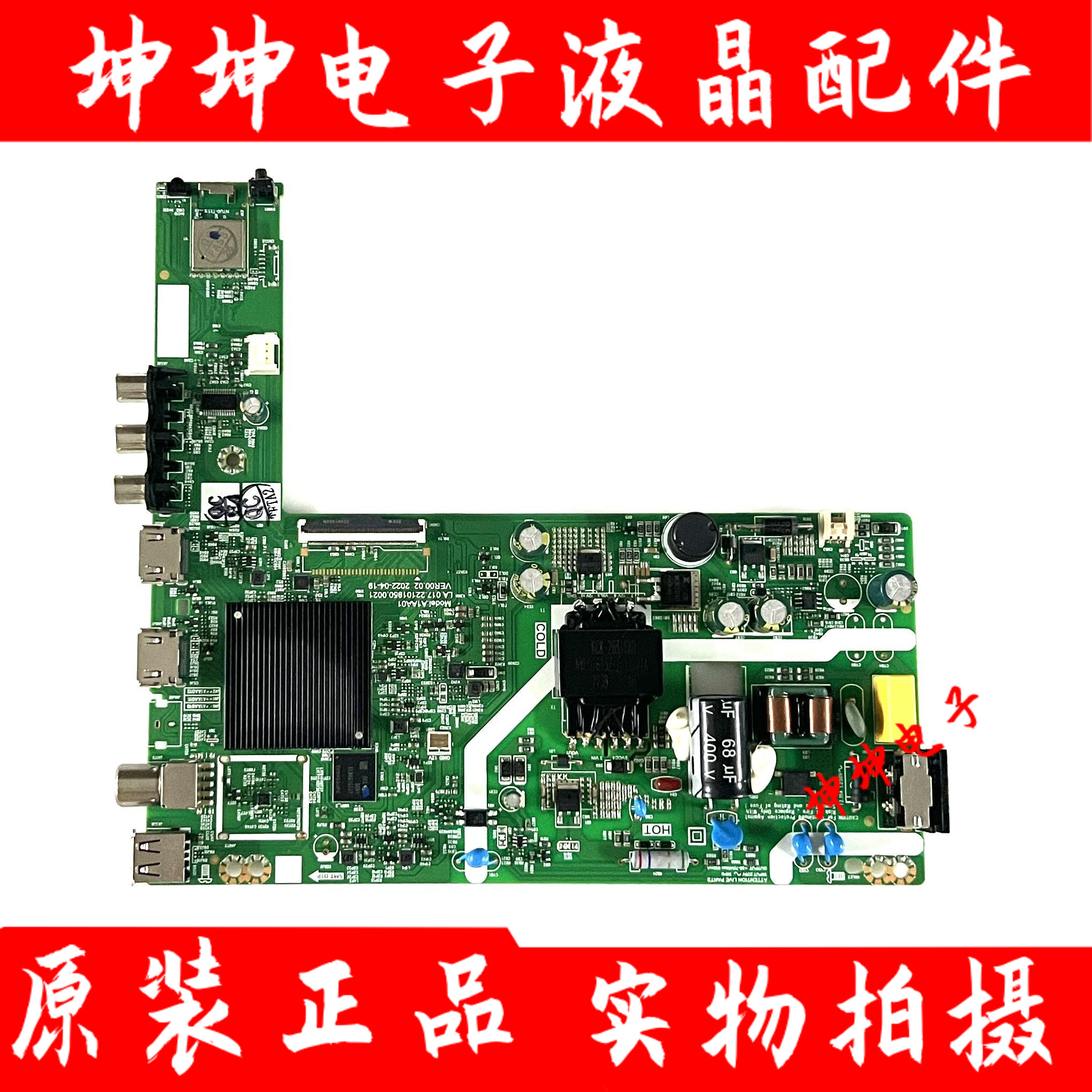创维32H3/32P31主板A1AA01/LA.017.22101950.0021屏SDL320HY/HD0-
