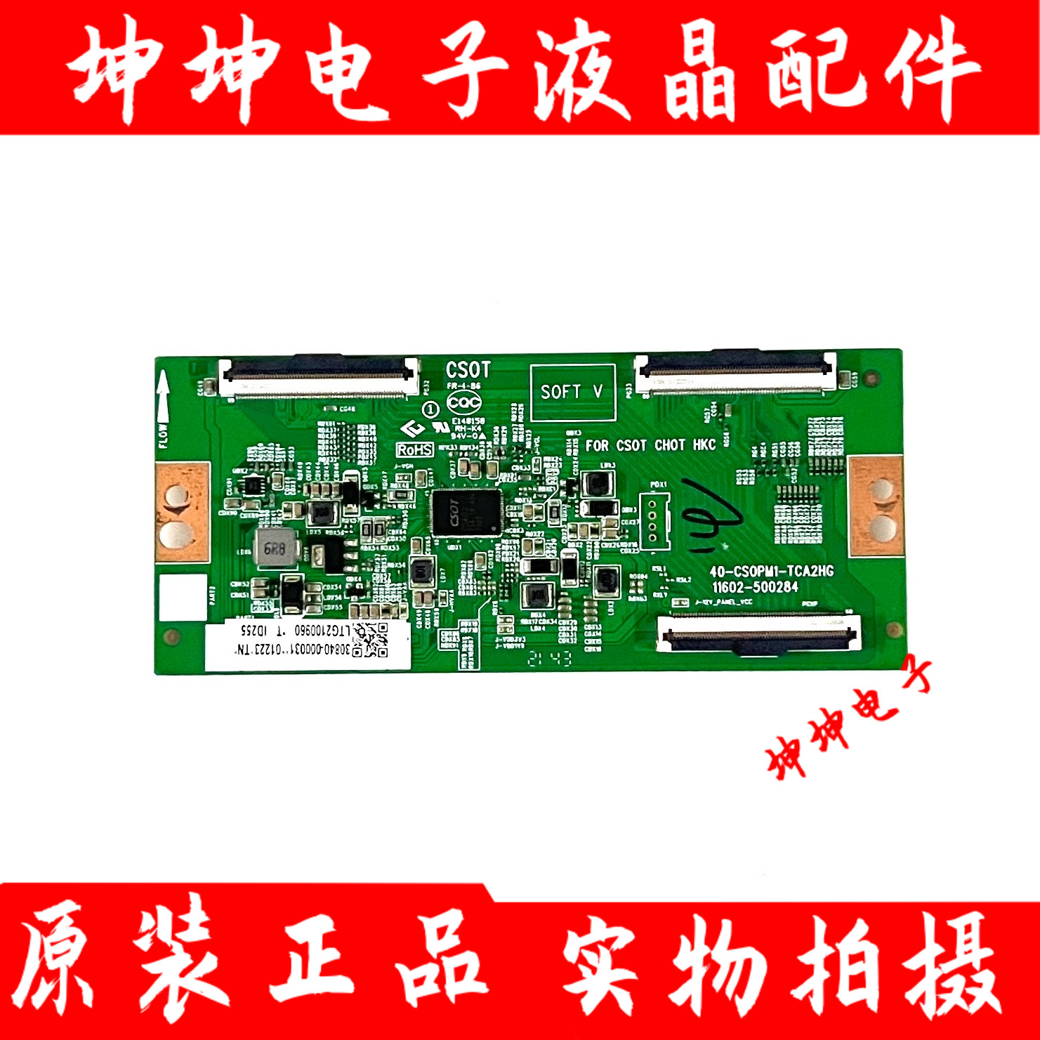 原装TCL 65P79E 电视逻辑板40-CS0PM1-TCA2HG/11602-500284 现货