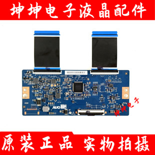 原装海信HZ65U8E 液晶电视逻辑板 55T42 C00 CTRL现货 测好
