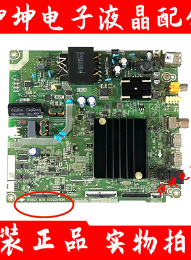 原装海信55E3F/55AS2F主板RSAG7.820.10193配屏HD550Y1U71-T0现货