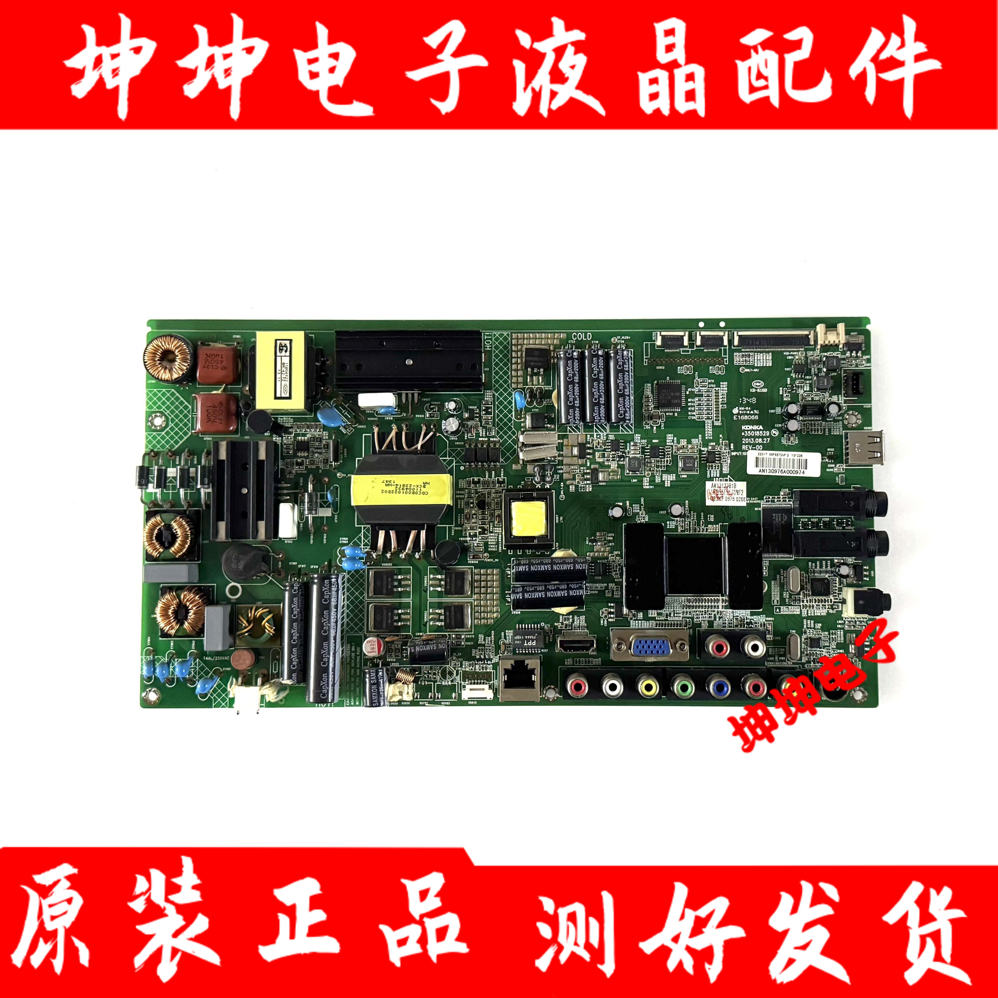 原装康佳LED55F5570NF/55F5510PF 液晶电视主板35018529 配屏可选,电子元器件市场,显示屏/LCD液晶屏/LED屏/TFT屏,淘宝优惠券,粉丝福利购,淘宝优惠卷