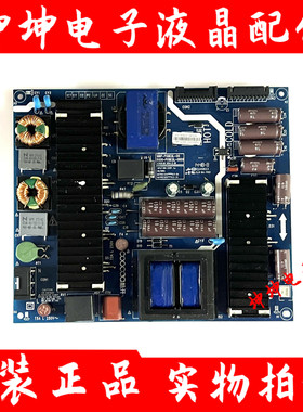 原装酷开55U2/U55/U58U1 电源板5800-P58EQL-0000/168P-P58EQL-00