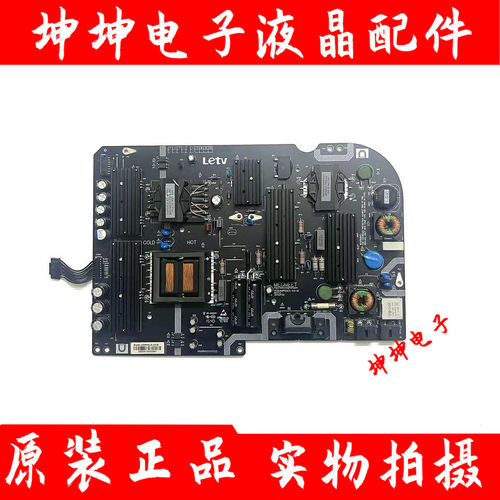 原装 乐视超3-50 X50 L503IN 1N L5032N电源板AMP50LS-X3-M 测好