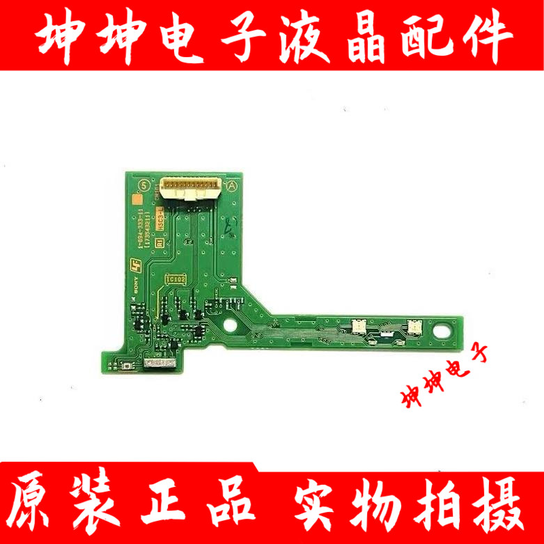 索尼KD-49/55X7000D49/55X8000C 55X9000E遥控接收板1-894-333-11