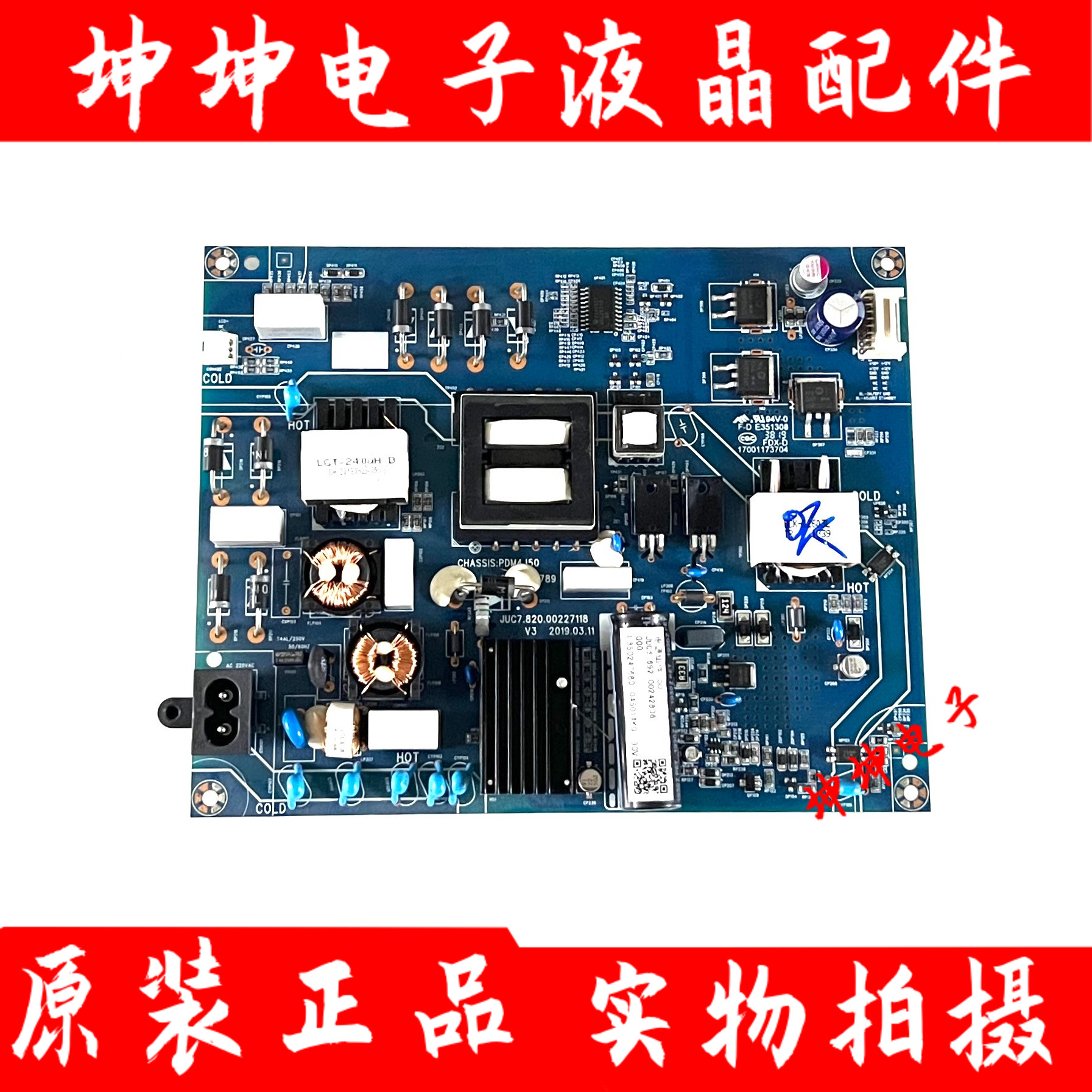 原装长虹55A6U/55Q6G/55D4P液晶电视电源板JUC7.820.00227118现货