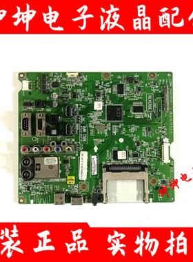 原装LG 42/47LP360C-CA 42/47LP560H-CA主板EAX65093301配LG屏