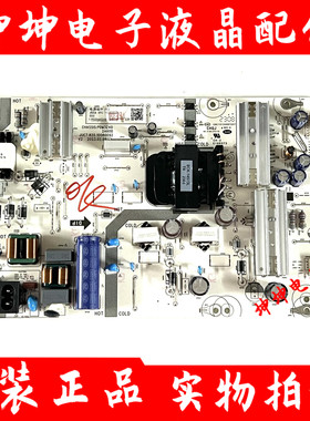 原装长虹65D6 75Z50液晶电视电源板JUC7.820.10080092 测好 现货