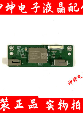 索尼KD-55/75X8000G/9000F/75X7800F 65A8G电视WIFI模块J20H088