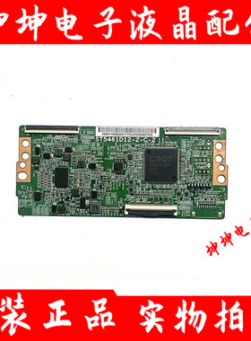 原装 小米L55M5-EC 长虹55D2S 55A4U逻辑板ST5461D12-2-C-2 现货