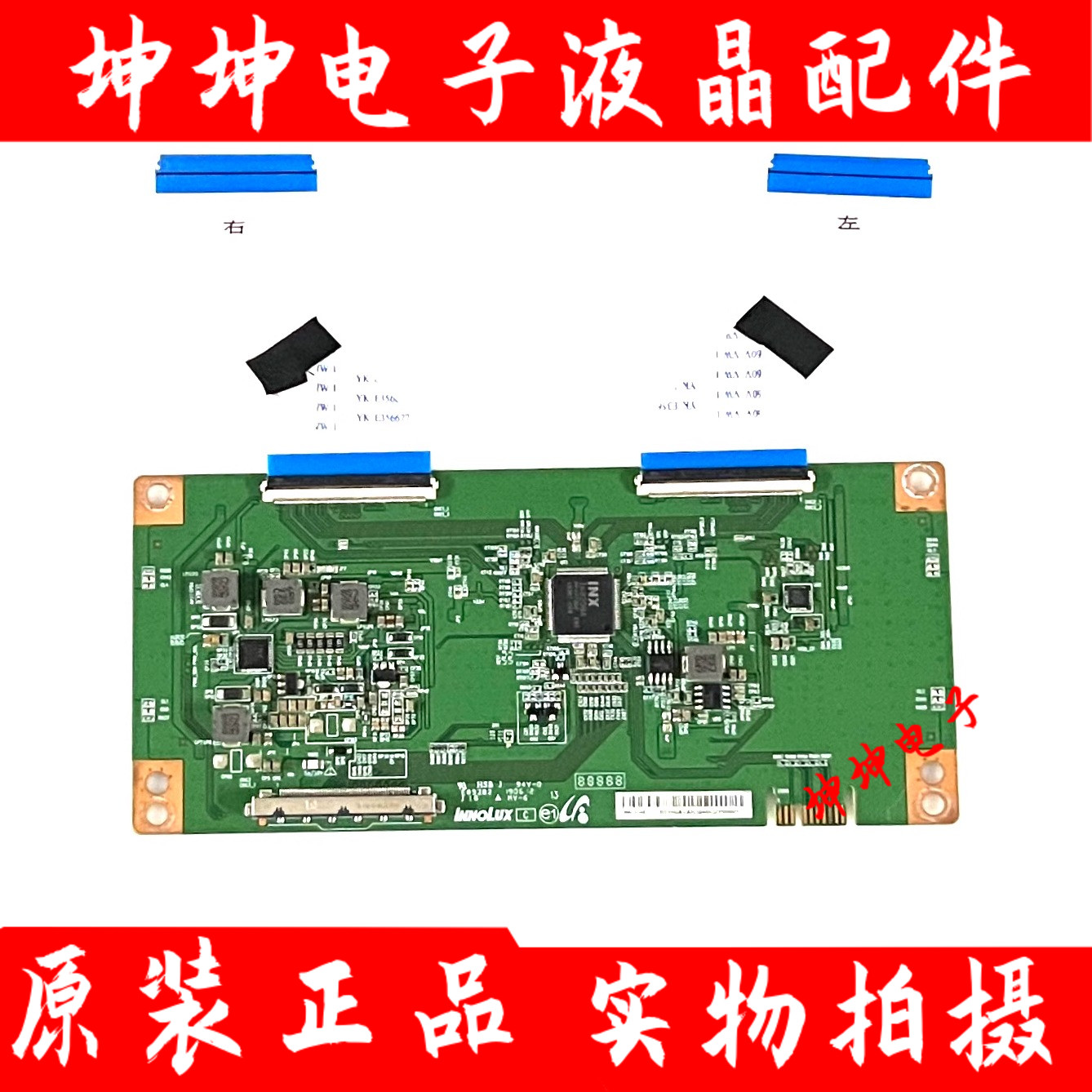 原装创维58K5C/58F5/HZ58A65/58K5D 液晶电视逻辑板MACDJ4E11现货