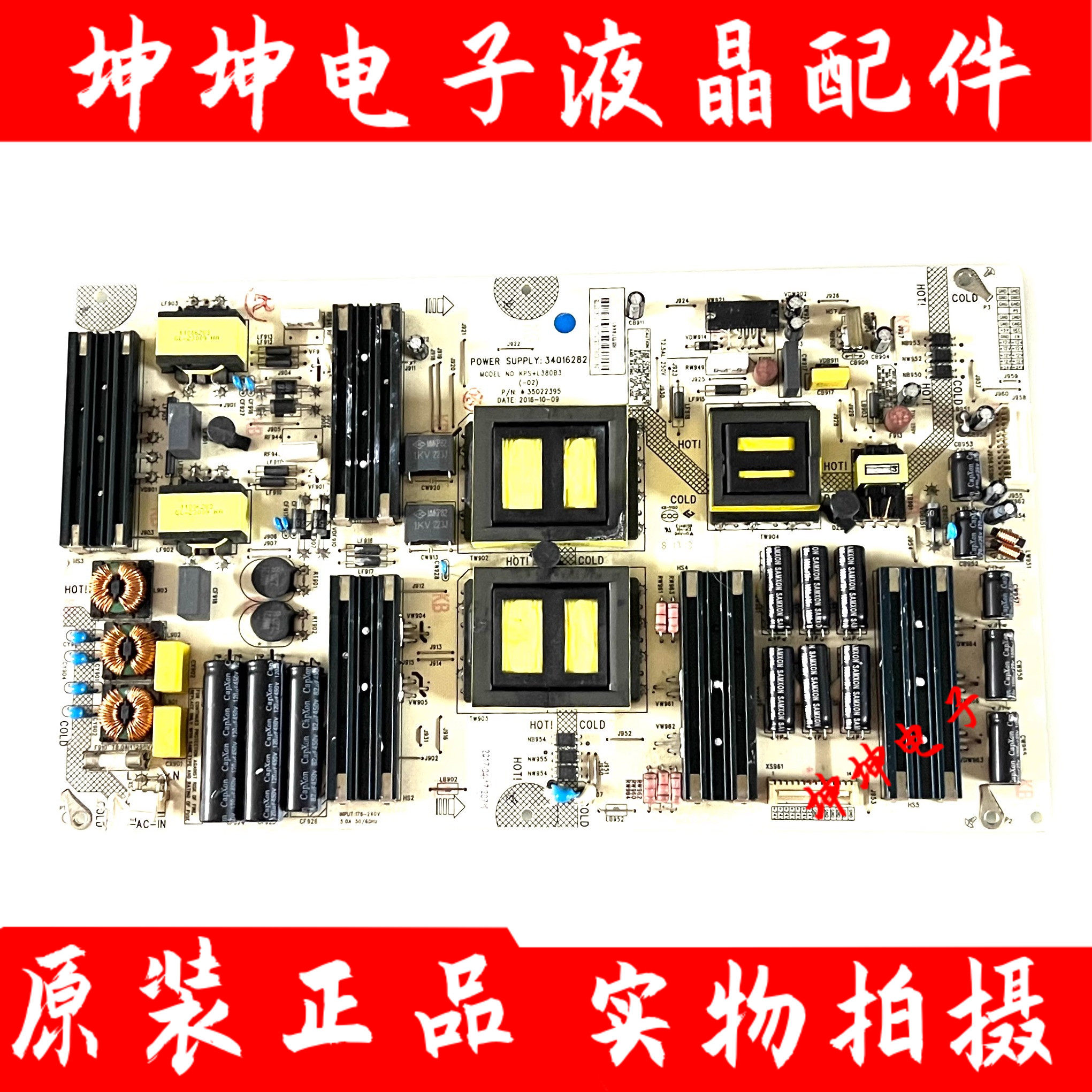 原装康佳OLED55V92A/OLED55V91A电视电源板34016282/35022395现货