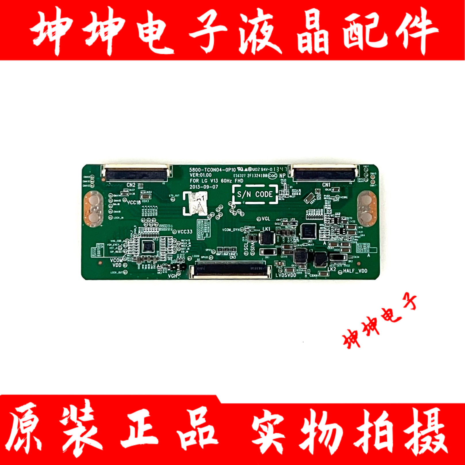 原装创维42E680E/42E7DRS 逻辑板5800-TC0N04-0P10/TCON04-0P10