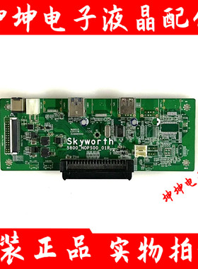 创维55/65E72RD-K教学机9V60子卡 OPS电脑尾插板 5800_NOPS00_03R
