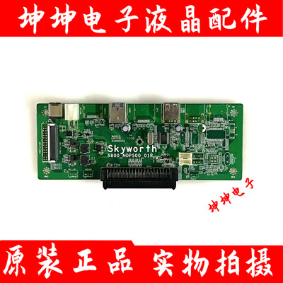 创维55/65E72RD-K教学机9V60子卡 OPS电脑尾插板 5800_NOPS00_03R
