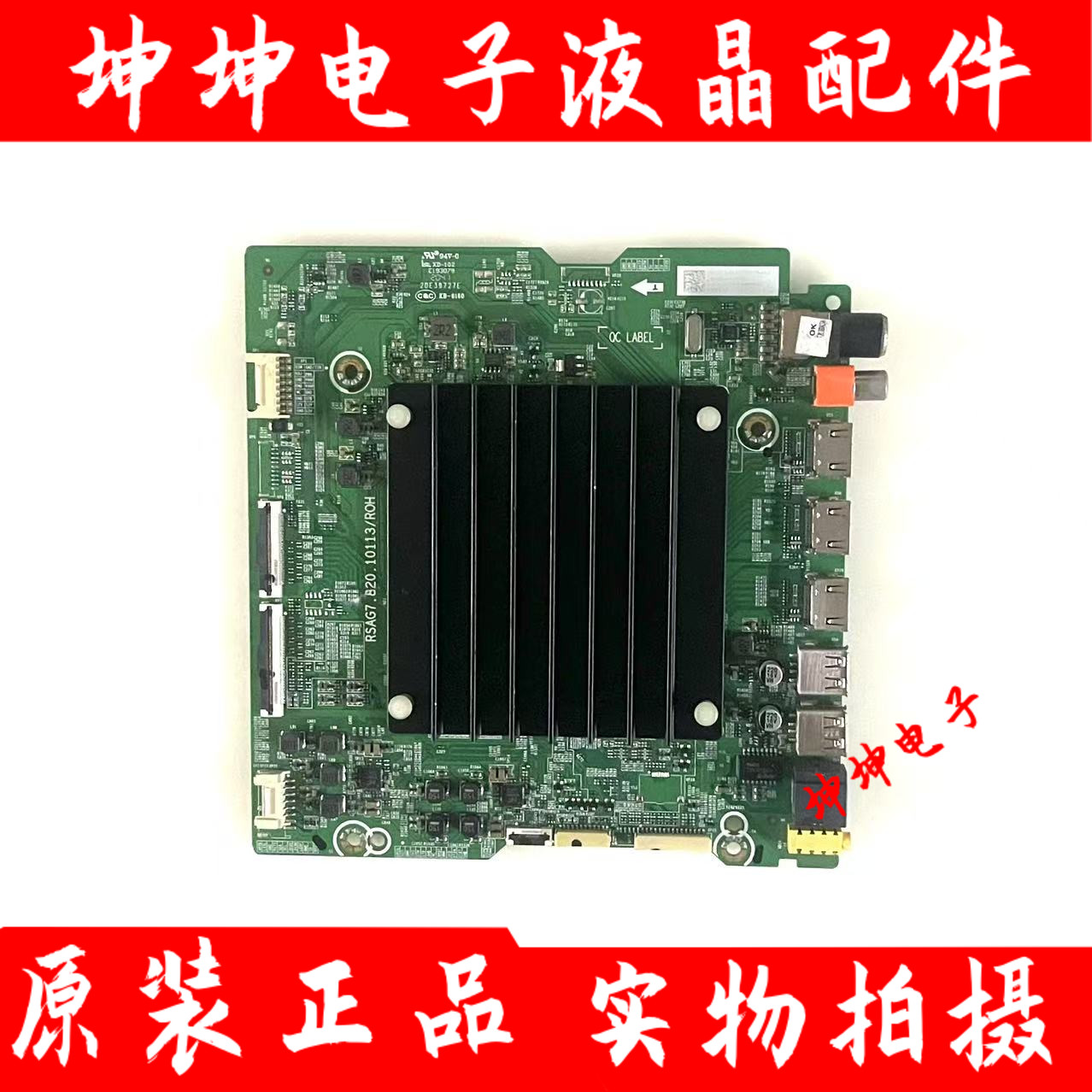 原装海信65J70 65A8F电视主板RSAG7.820.10113/ROH配屏HA650YBU21