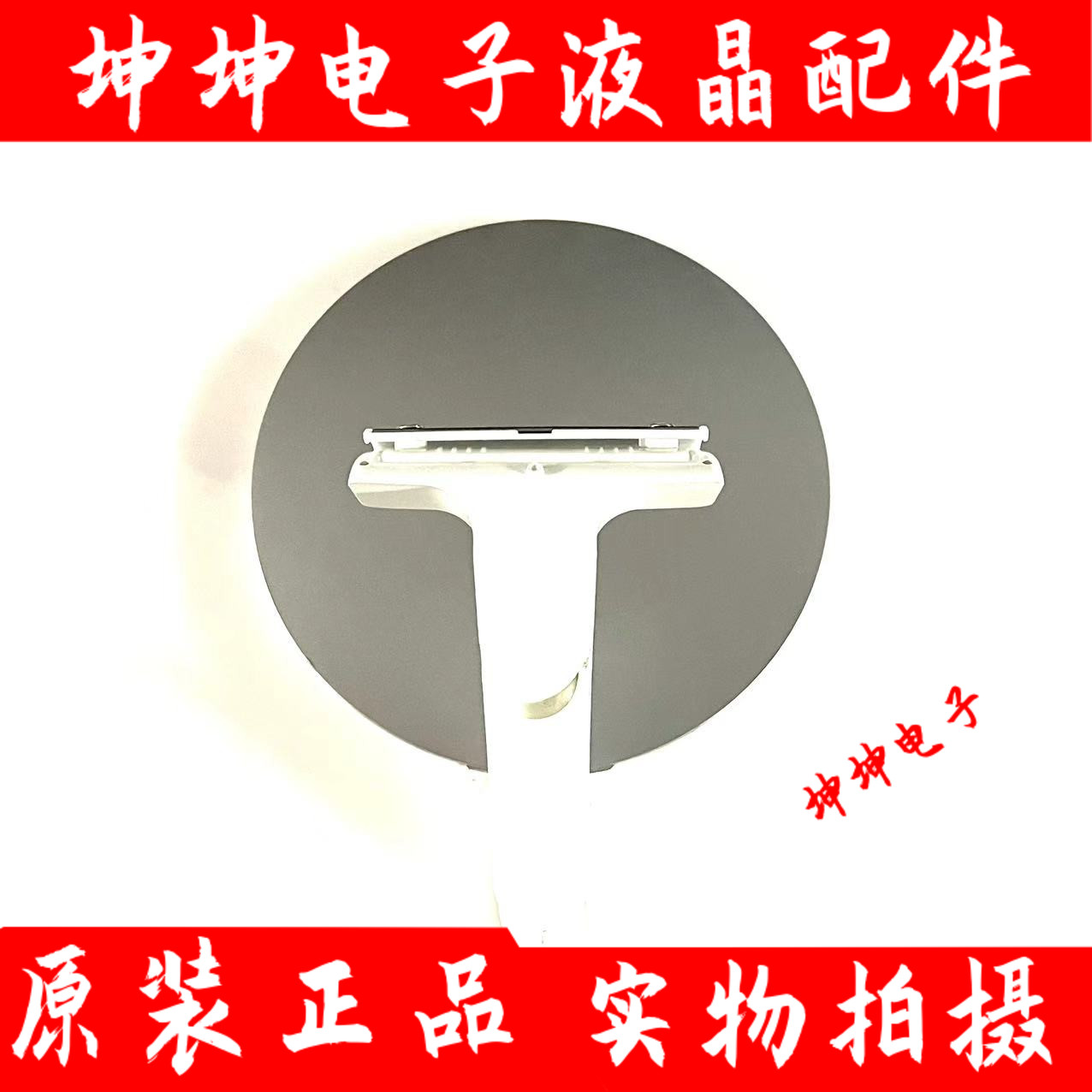 原装三星液晶显示器底座C27F591FDC底座C27F591FD 底座 支架