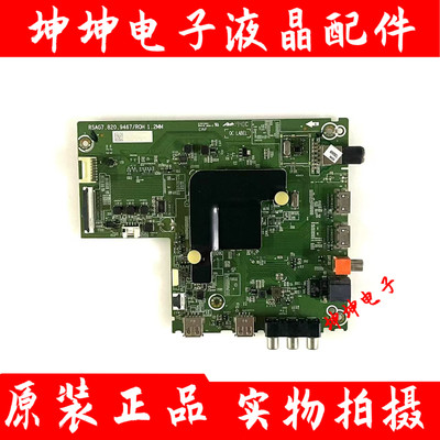 原装海信H58E3A/58H55/58V1A主板RSAG7.820.9467/ROH屏HD580SIU91