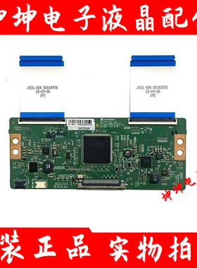 原装长虹55U1A 55V6创维55G7 43/49/55V1 55Q3A逻辑板6870C-0738A