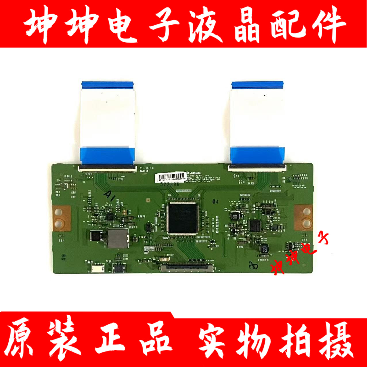 原装海信LED65EC500 创维65M9 65G7 长虹65D2P逻辑板6870C-0740A