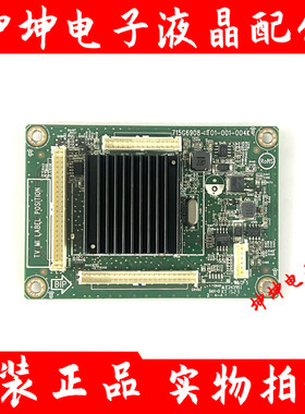 原装索尼KDL-55R580C/KDL-65R580C 转接板715G6908-T01-001-004K