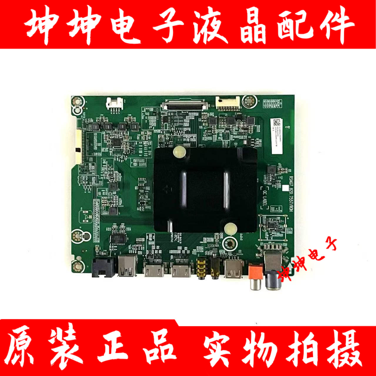 海信LED43/49/50/55/65EC500U/N3000U/N51U主板RSAG7.820.7557屏