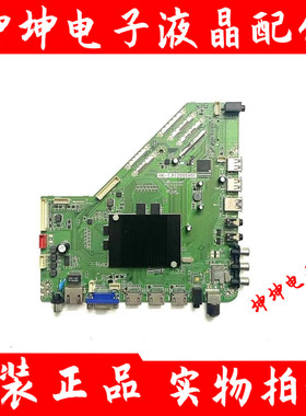 原装统帅E50LX9101 E55LX7233电视主板HK-T.RT2995V01屏选 测好
