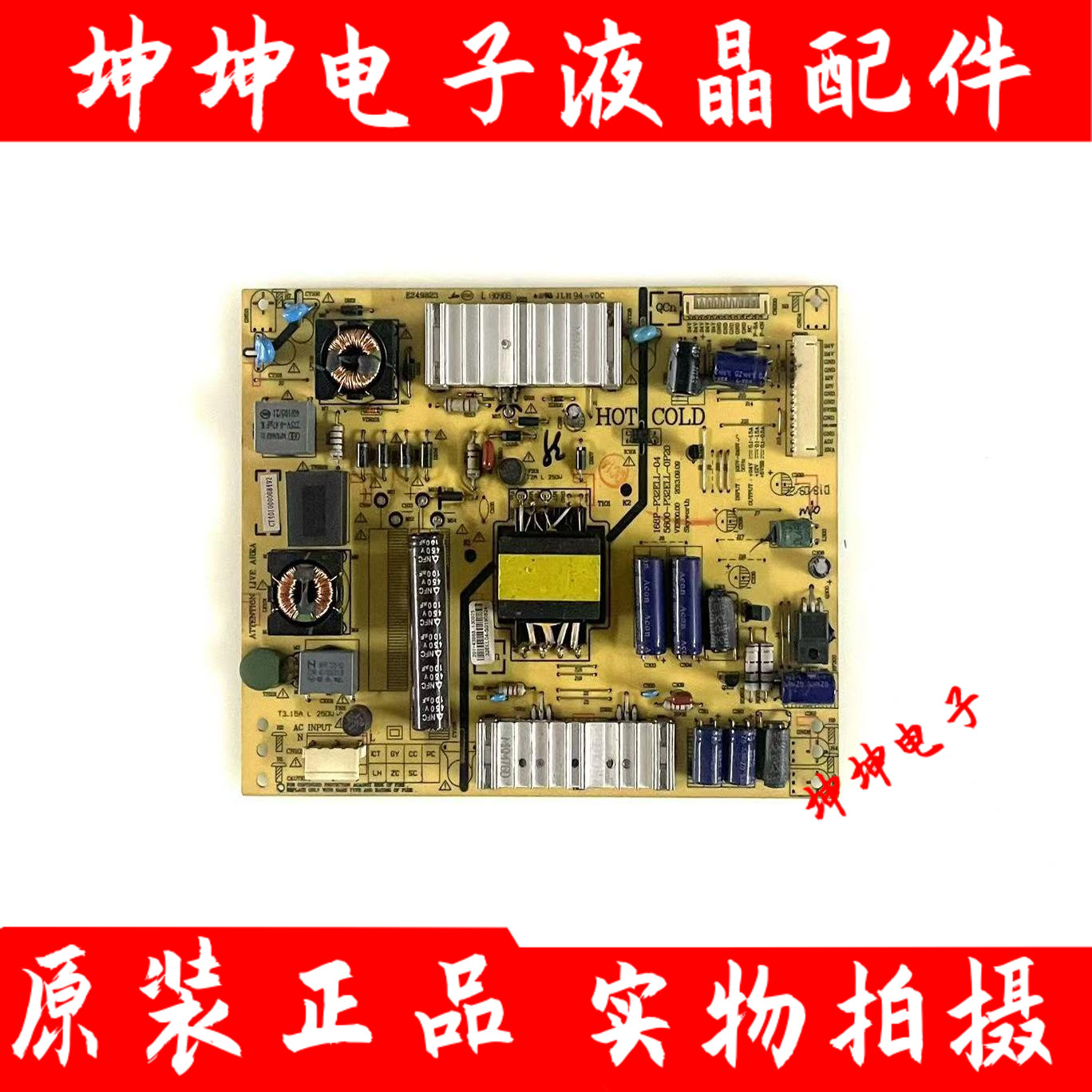 原装创维39E500E 32E680F电源板168P-P32ELL-04 5800-P32ELL-0P20