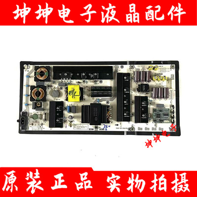 原装海信75A7F 75A7E东芝75C340F 75M540F电源板RSAG7.820.8944