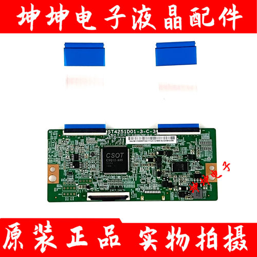原装小米L43M5-5S TCL 43V2 43A360 43F6逻辑板ST4251D01-3-C-3