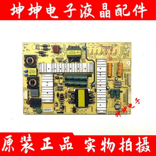 创维47E660E 49/47E730A电源5800-P47ELL-0050/0020/0080现货测好