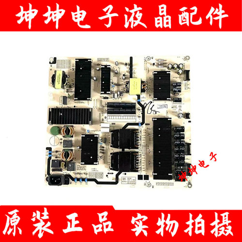 创维75寸电源板N012402-000491-006 P8T50A N030102-000730-105